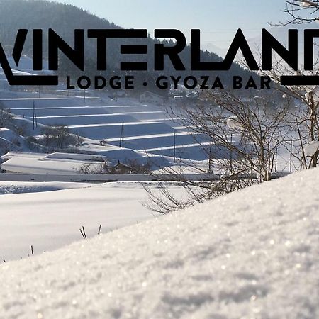 نوزاوا أونسن Winterland Lodge & Taproom المظهر الخارجي الصورة